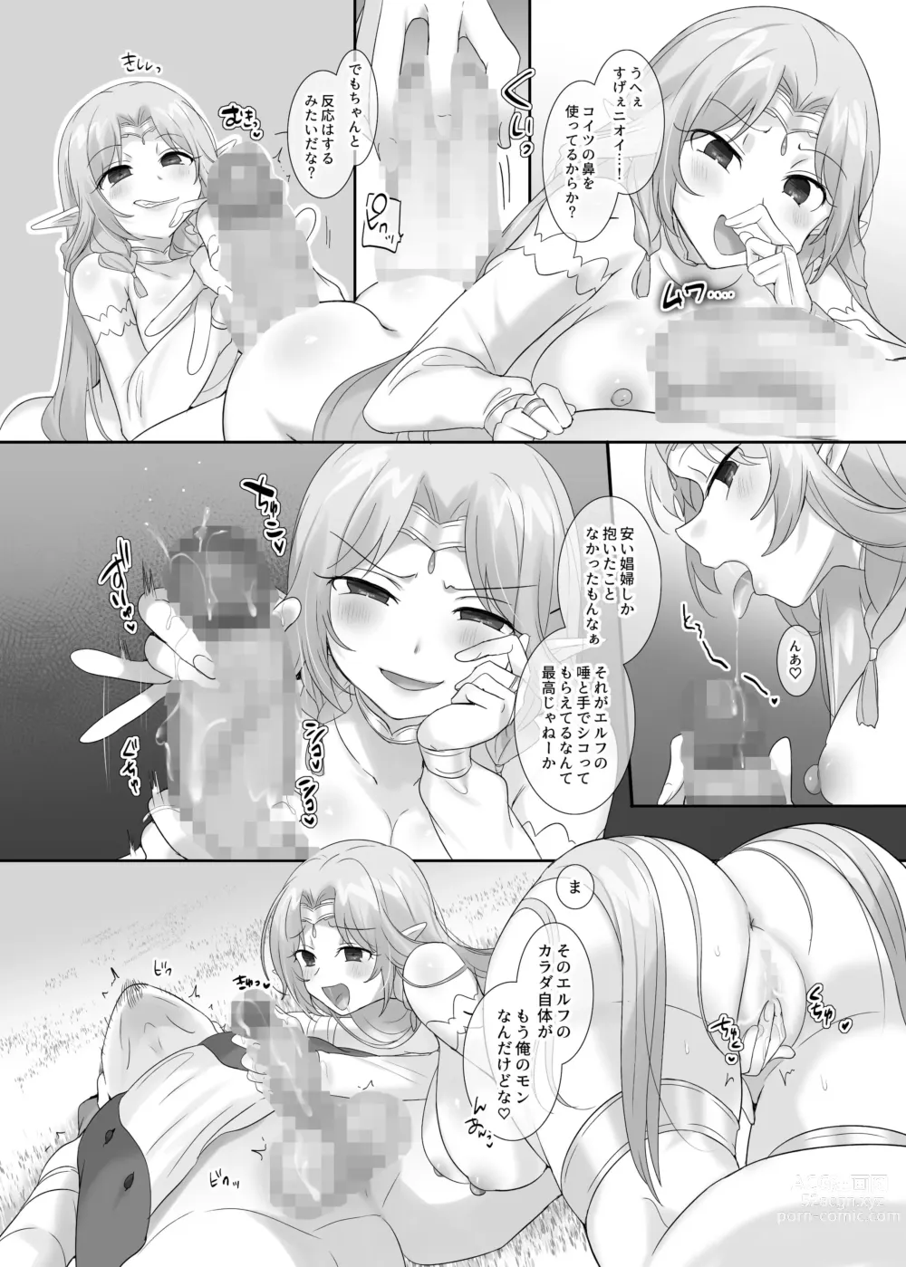 Page 8 of doujinshi Body Thief Bracelet / Aisha edition