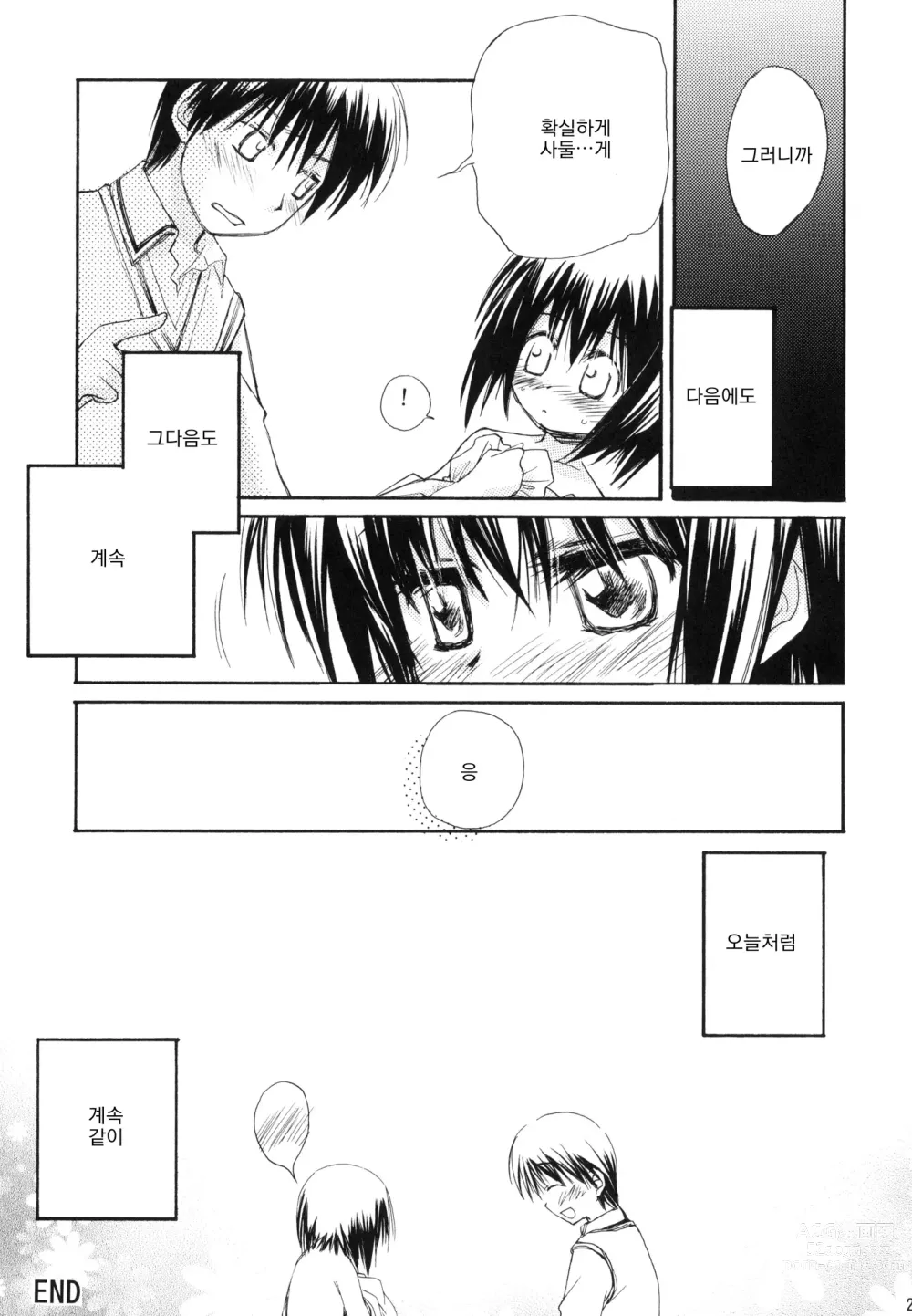 Page 28 of doujinshi 순간접착사랑