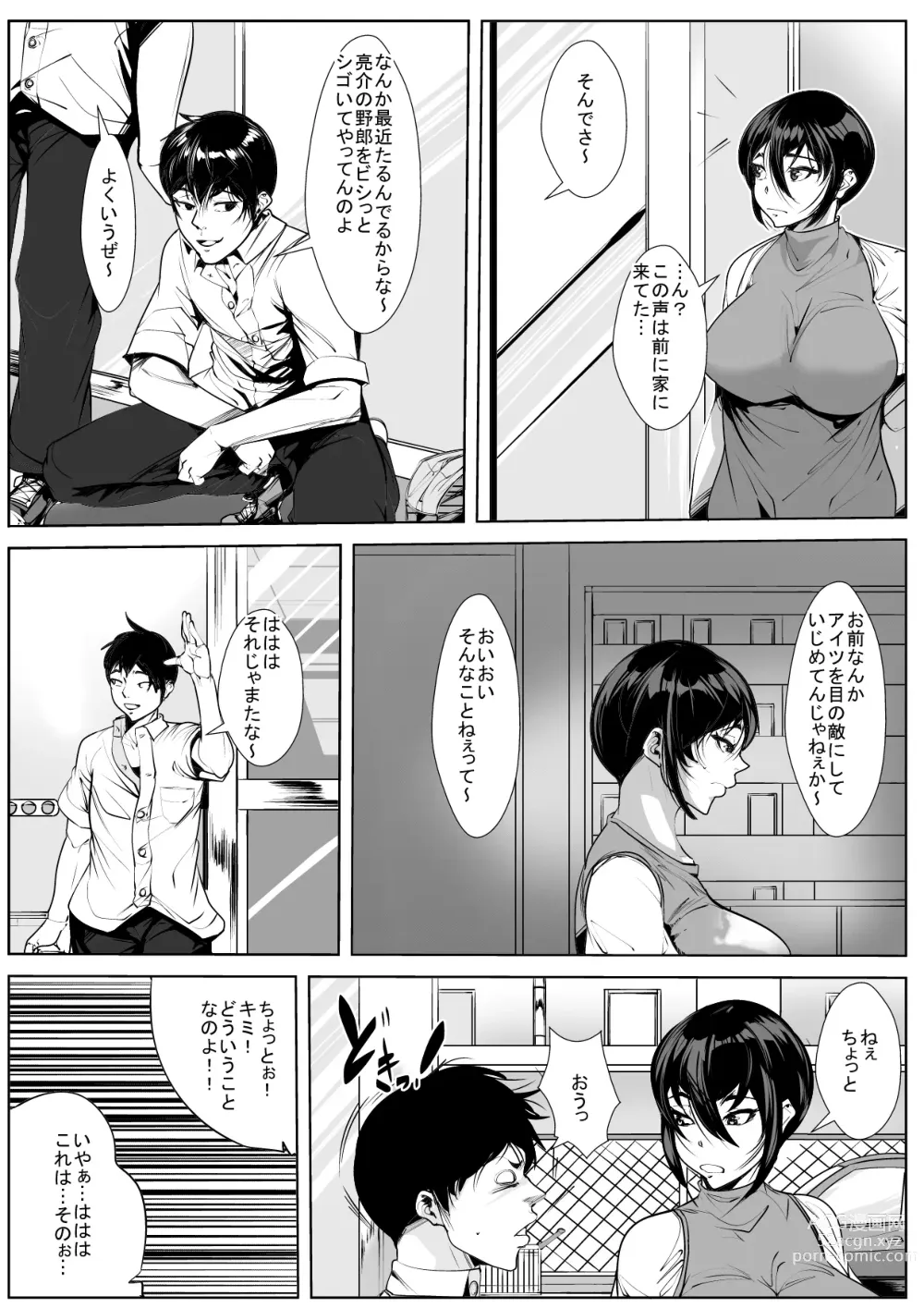 Page 4 of doujinshi Musuko no Tame ni… Rinshitsu de Okasareru Haha