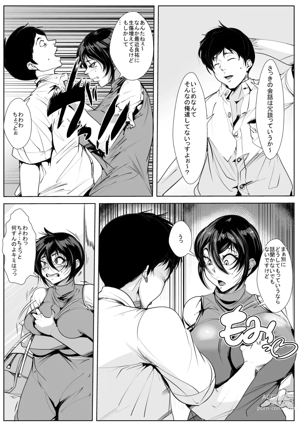 Page 5 of doujinshi Musuko no Tame ni… Rinshitsu de Okasareru Haha