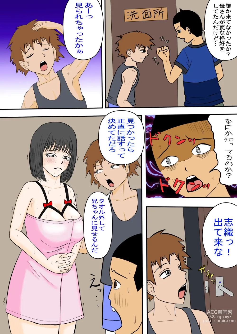 Page 6 of doujinshi Okaasan to Otouto ga Menomaede Sekkusu