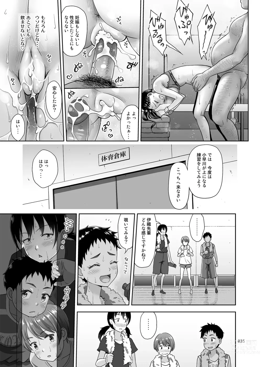 Page 34 of doujinshi Seishidouin no Oshigoto 3 Mushiatsui Taiiku Souko de Iron na Renshuu o Shitemitara Asedaku ni Natta (decensored)