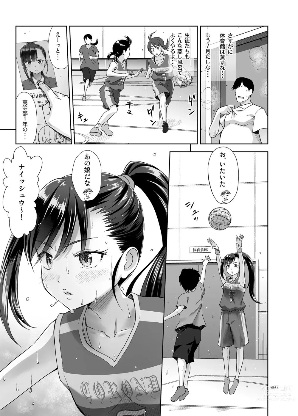 Page 6 of doujinshi Seishidouin no Oshigoto 3 Mushiatsui Taiiku Souko de Iron na Renshuu o Shitemitara Asedaku ni Natta (decensored)