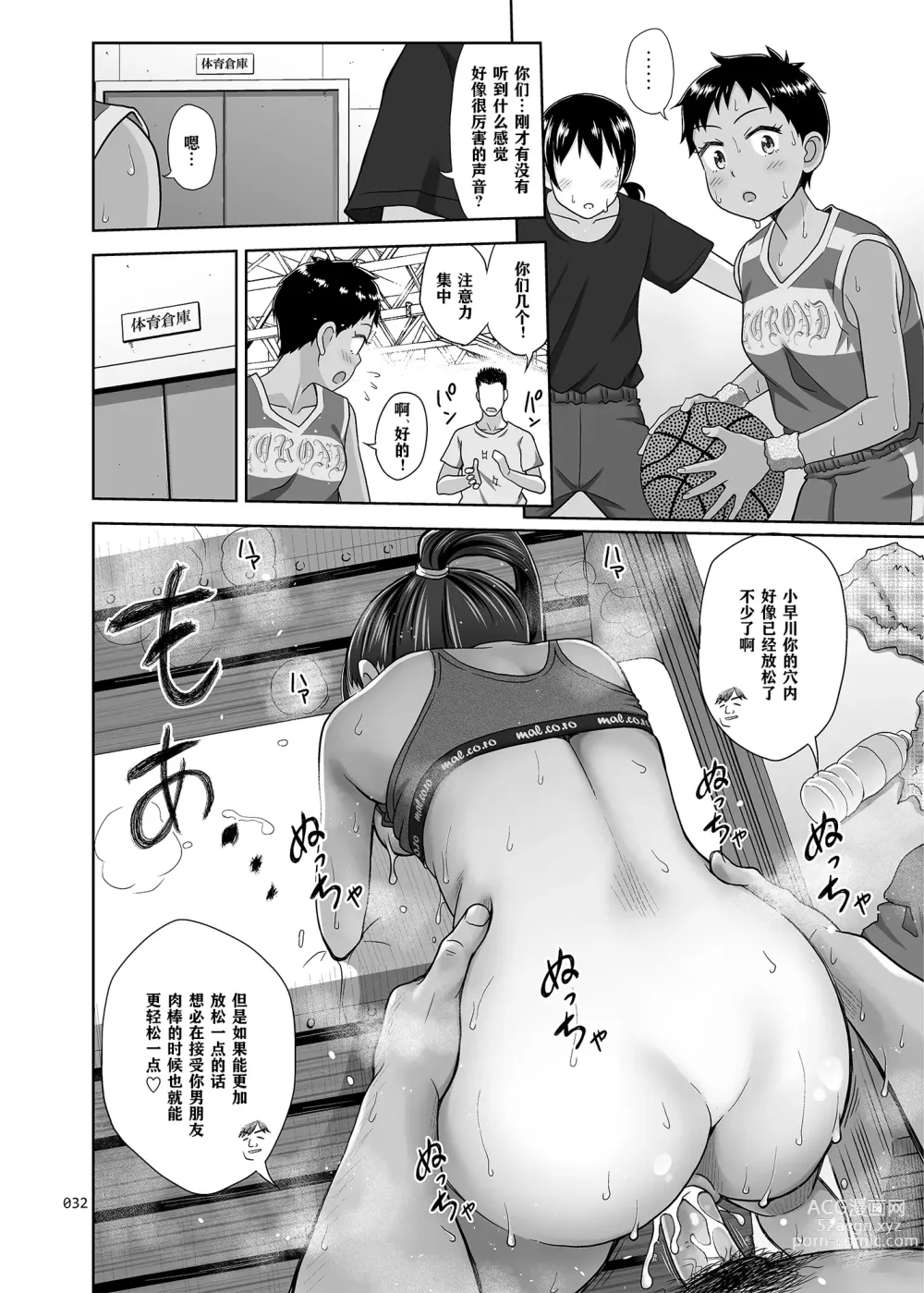 Page 32 of doujinshi Seishidouin no Oshigoto 3 Mushiatsui Taiiku Souko de Iron na Renshuu o Shitemitara Asedaku ni Natta (decensored)