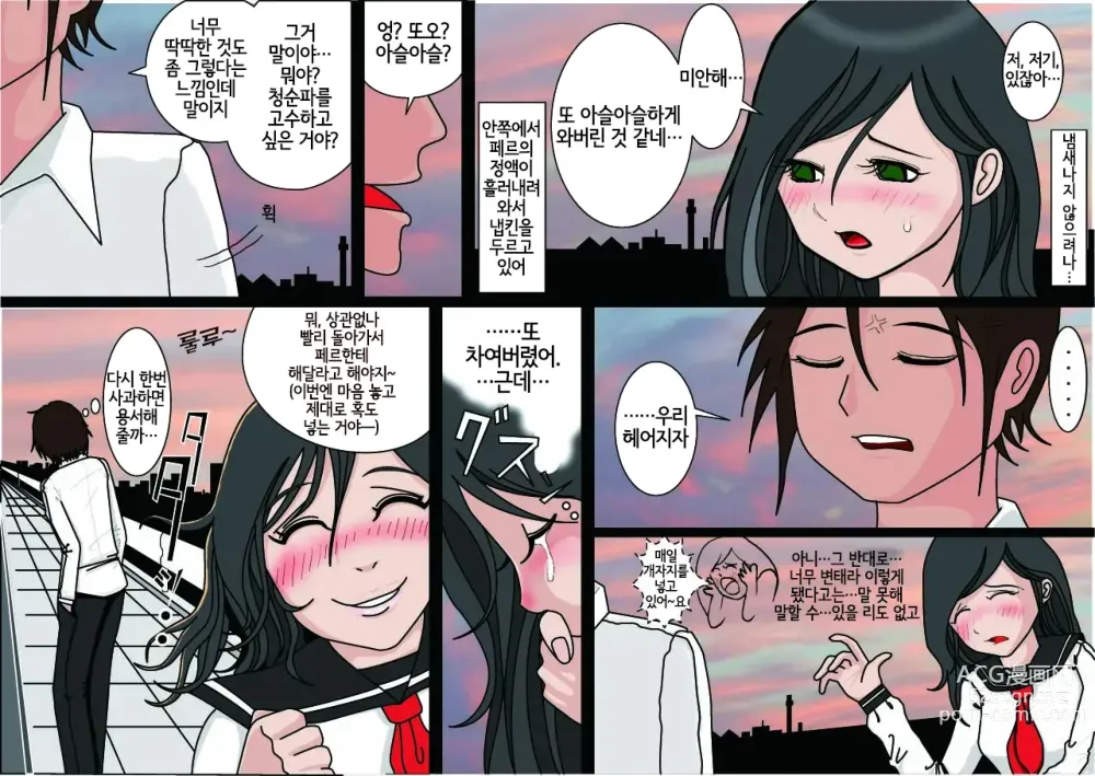 Page 34 of doujinshi 우리 집의 개님