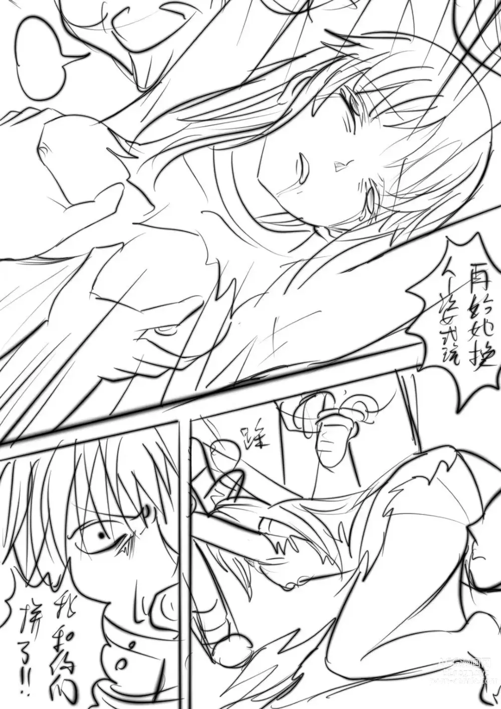 Page 14 of doujinshi 当麻面前轮流玩弄茵蒂克丝，闻她运动后的脚臭袜臭靴臭腋臭【草稿】