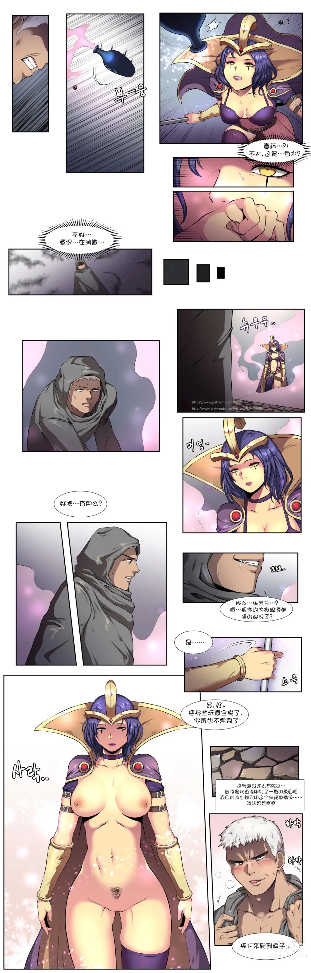 Page 2 of doujinshi Leblanc Hypnosis