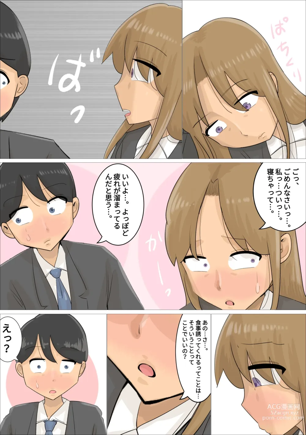 Page 6 of doujinshi Enkyori Renai Chuu ni Dokushin Oba-san o Ninshin sasete shimatta.