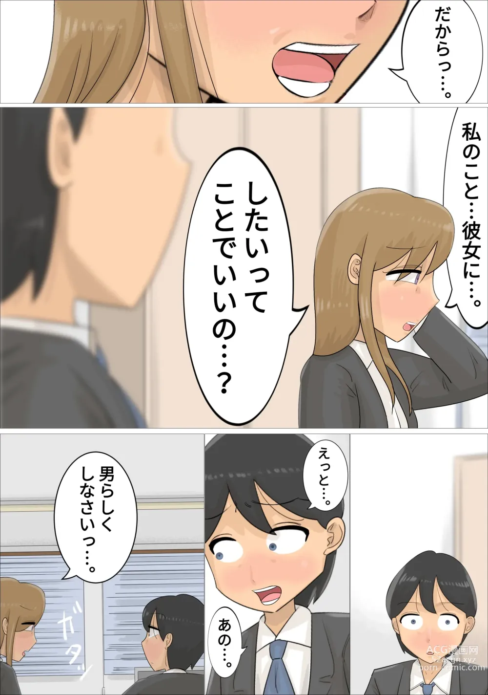 Page 7 of doujinshi Enkyori Renai Chuu ni Dokushin Oba-san o Ninshin sasete shimatta.