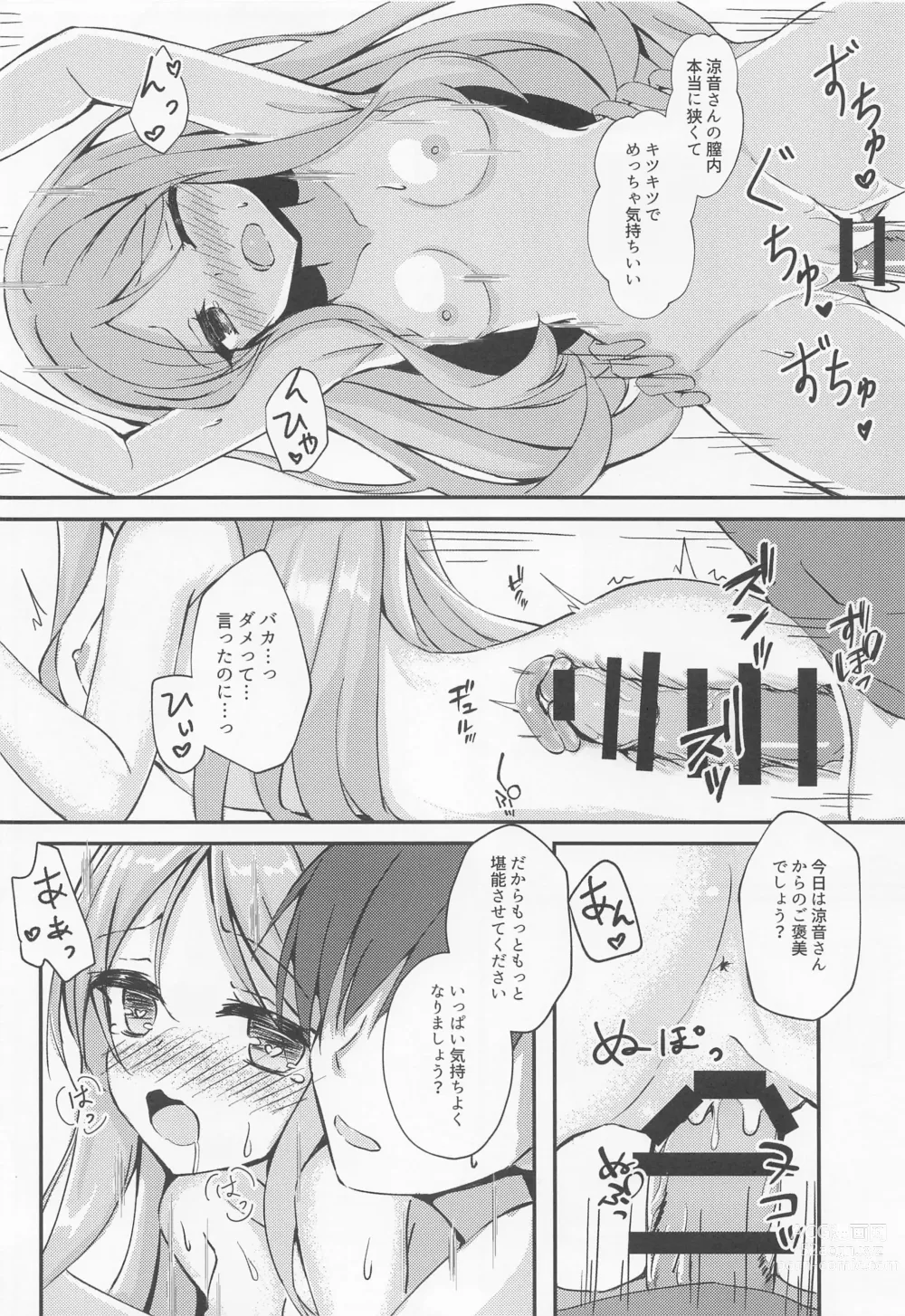 Page 13 of doujinshi Toshiue Loli Onee-san to Gohoubi Ecchi