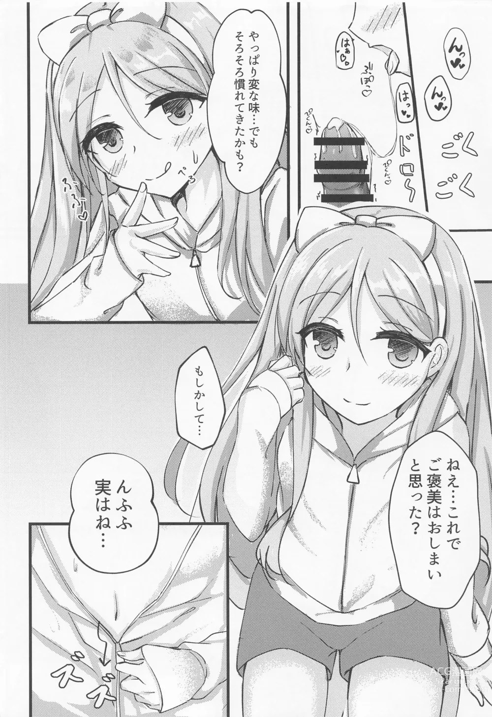 Page 5 of doujinshi Toshiue Loli Onee-san to Gohoubi Ecchi