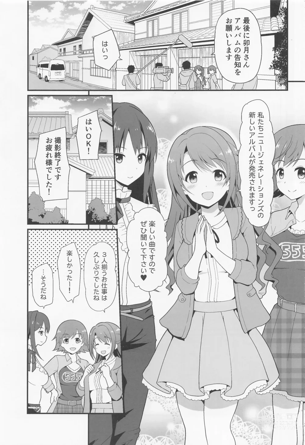 Page 2 of doujinshi Kankin Idol