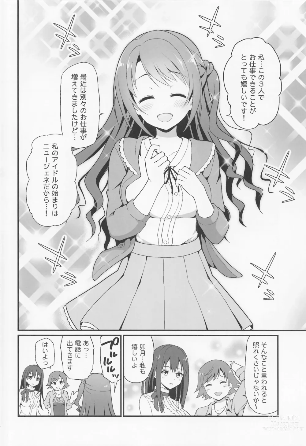 Page 3 of doujinshi Kankin Idol