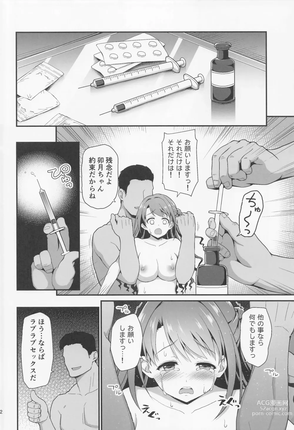 Page 21 of doujinshi Kankin Idol