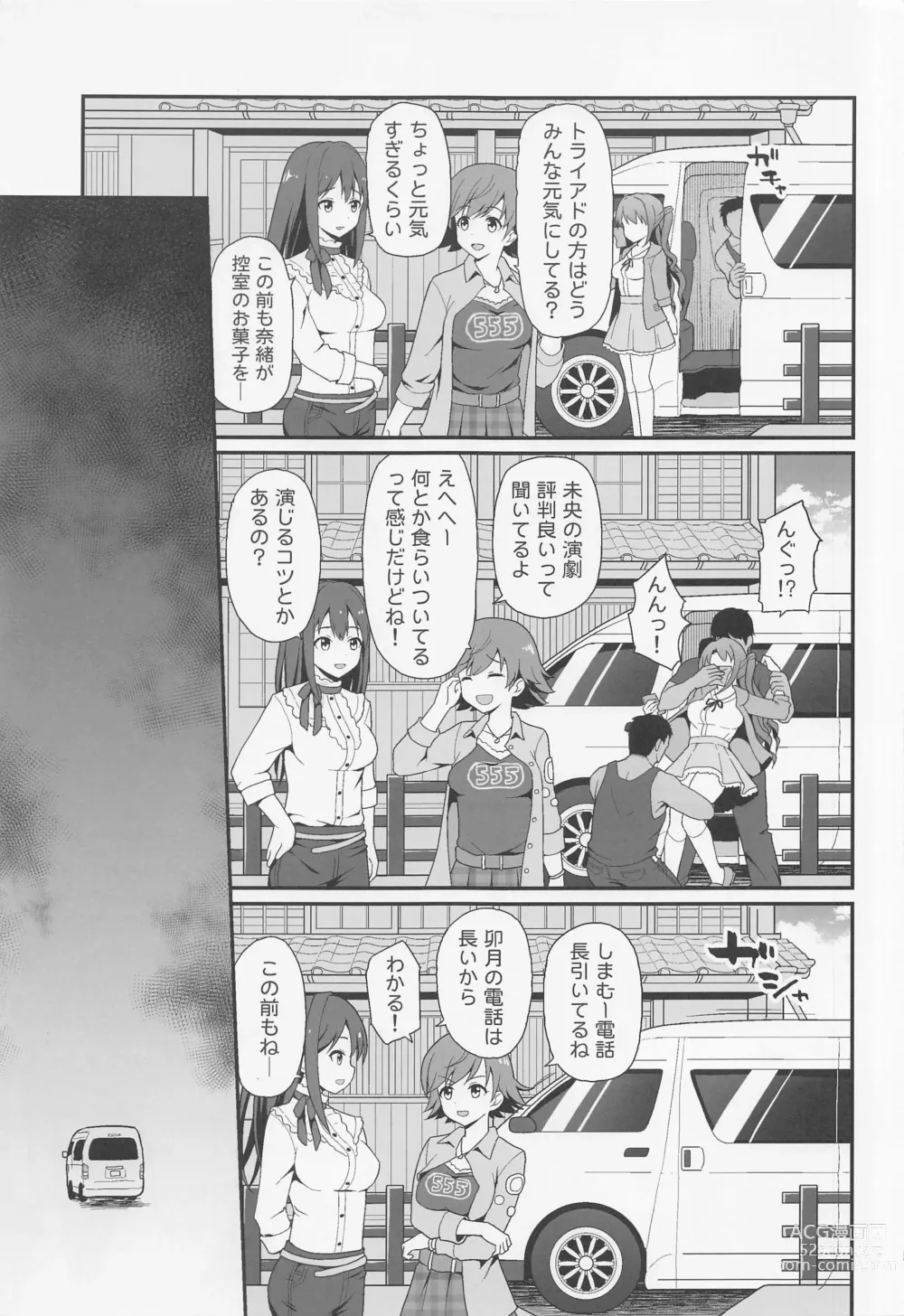 Page 4 of doujinshi Kankin Idol