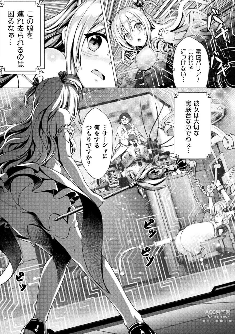 Page 27 of manga 2D Comic Magazine Machine Rape Haramase Ninshin Souchi de Kyousei Tanetsuke! Vol. 1