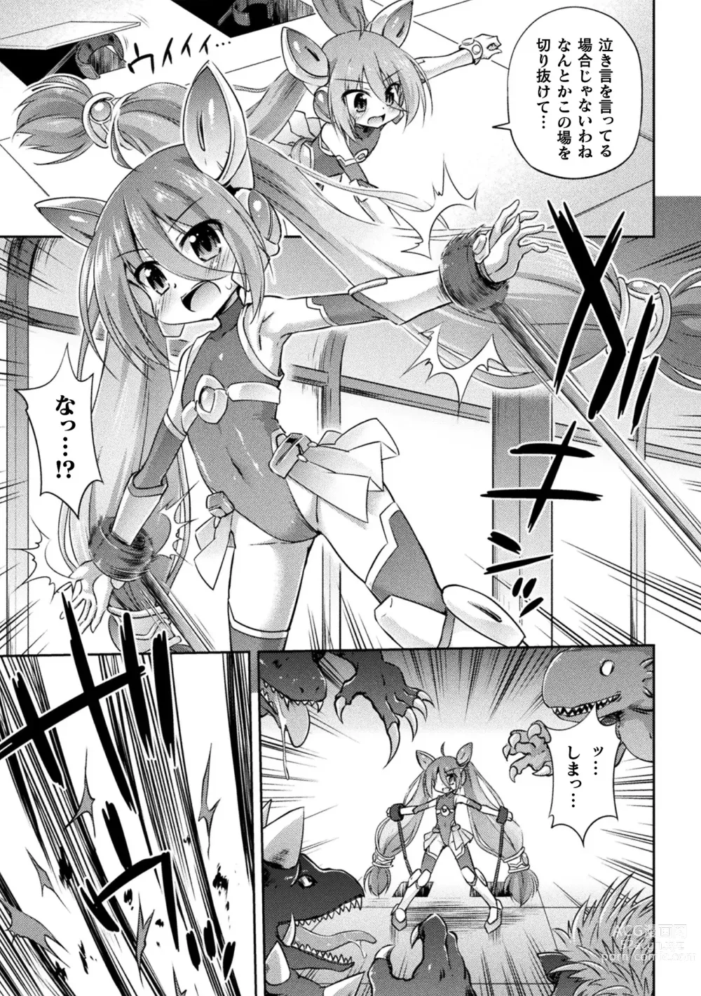 Page 5 of manga 2D Comic Magazine Machine Rape Haramase Ninshin Souchi de Kyousei Tanetsuke! Vol. 1