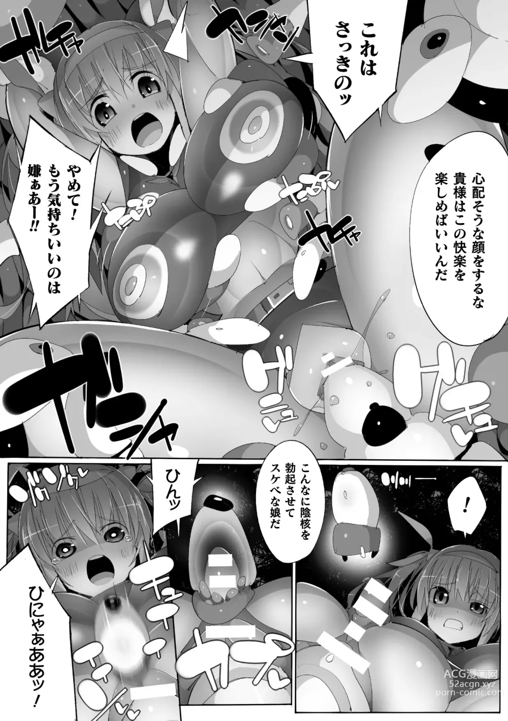 Page 62 of manga 2D Comic Magazine Machine Rape Haramase Ninshin Souchi de Kyousei Tanetsuke! Vol. 1