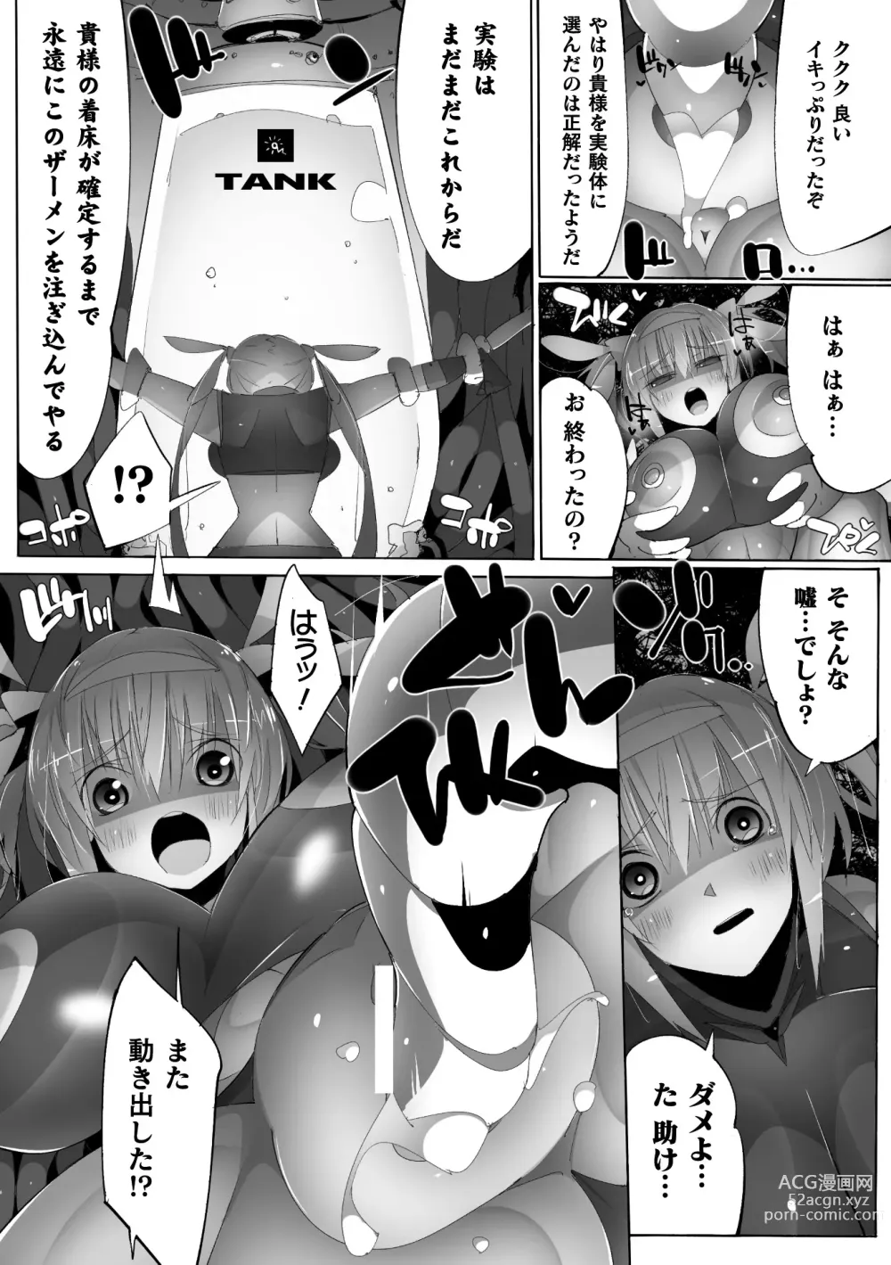 Page 65 of manga 2D Comic Magazine Machine Rape Haramase Ninshin Souchi de Kyousei Tanetsuke! Vol. 1