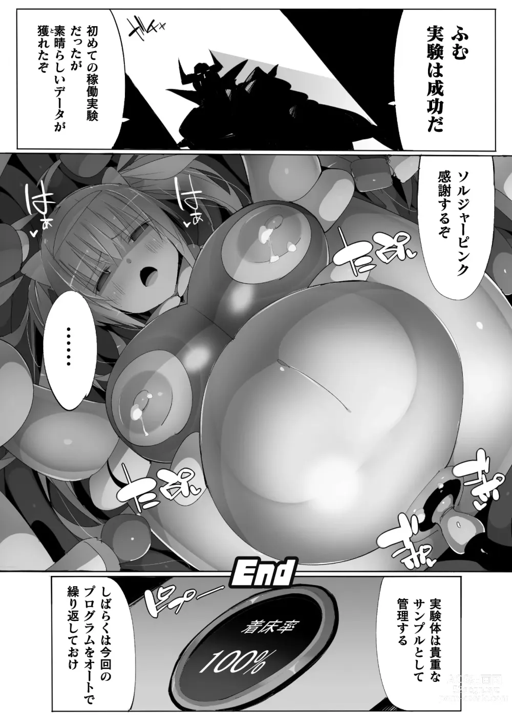 Page 68 of manga 2D Comic Magazine Machine Rape Haramase Ninshin Souchi de Kyousei Tanetsuke! Vol. 1