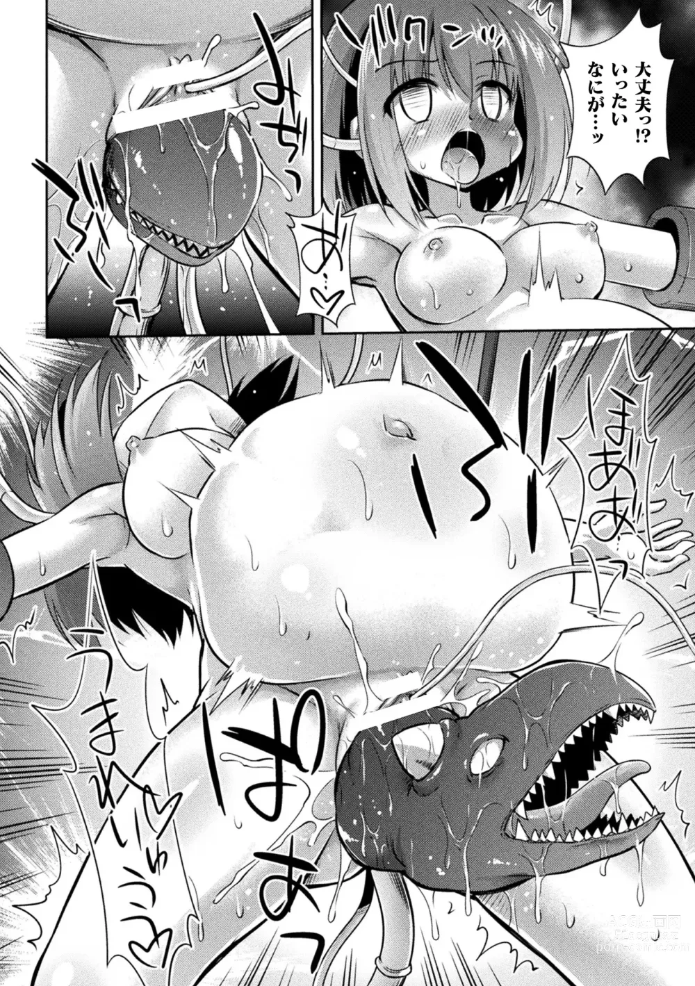 Page 8 of manga 2D Comic Magazine Machine Rape Haramase Ninshin Souchi de Kyousei Tanetsuke! Vol. 1