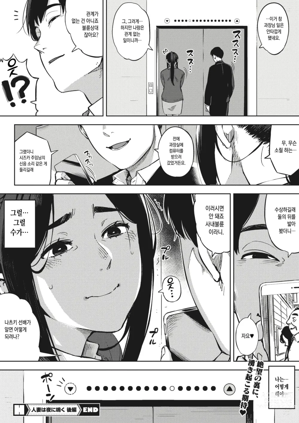 Page 103 of manga 유부녀의 이력서