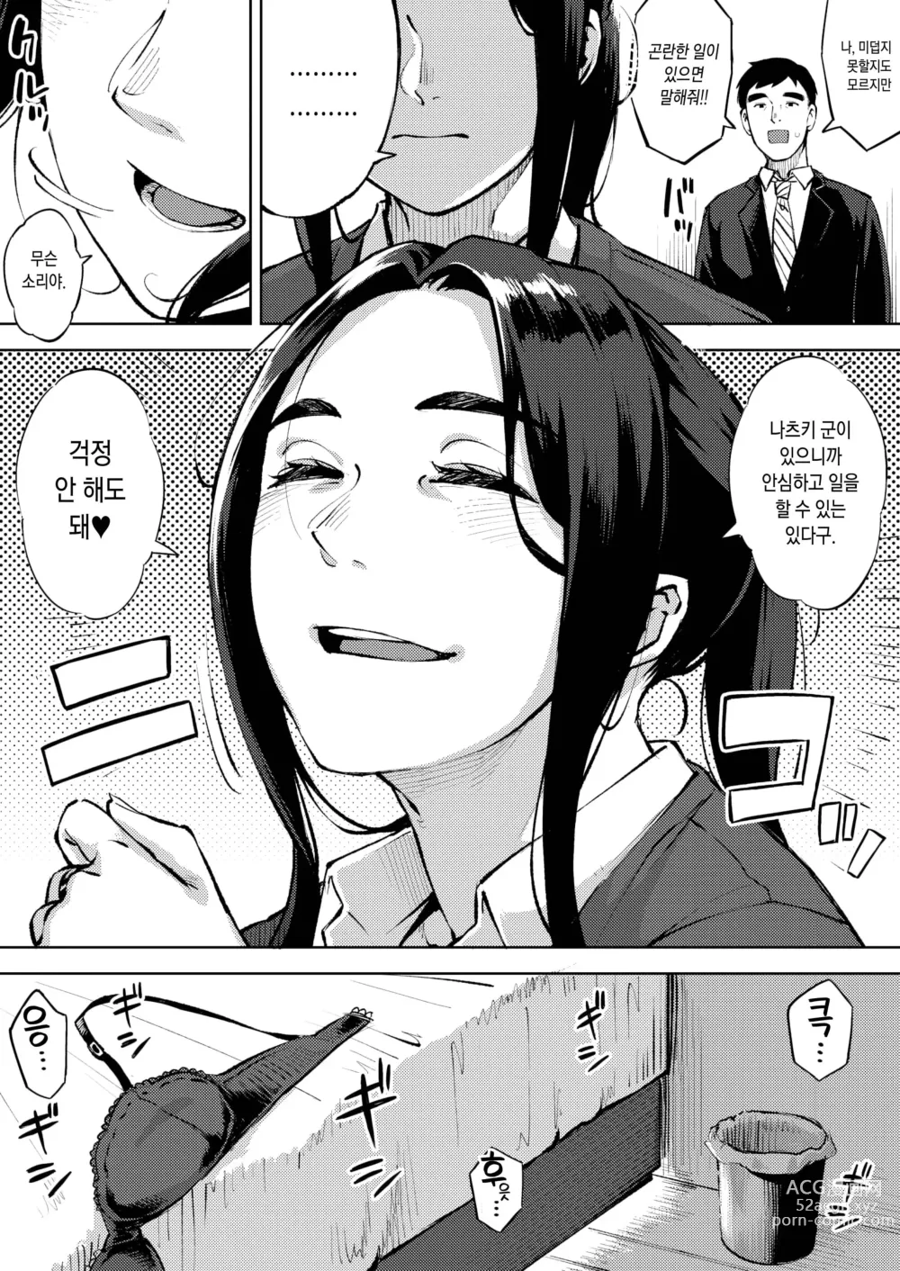 Page 20 of manga 유부녀의 이력서