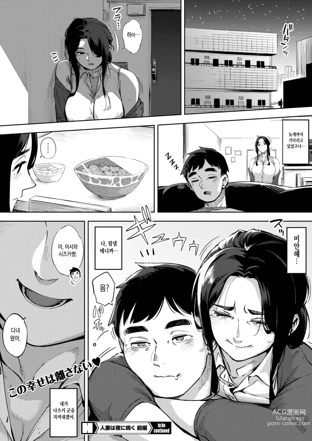 Page 33 of manga 유부녀의 이력서