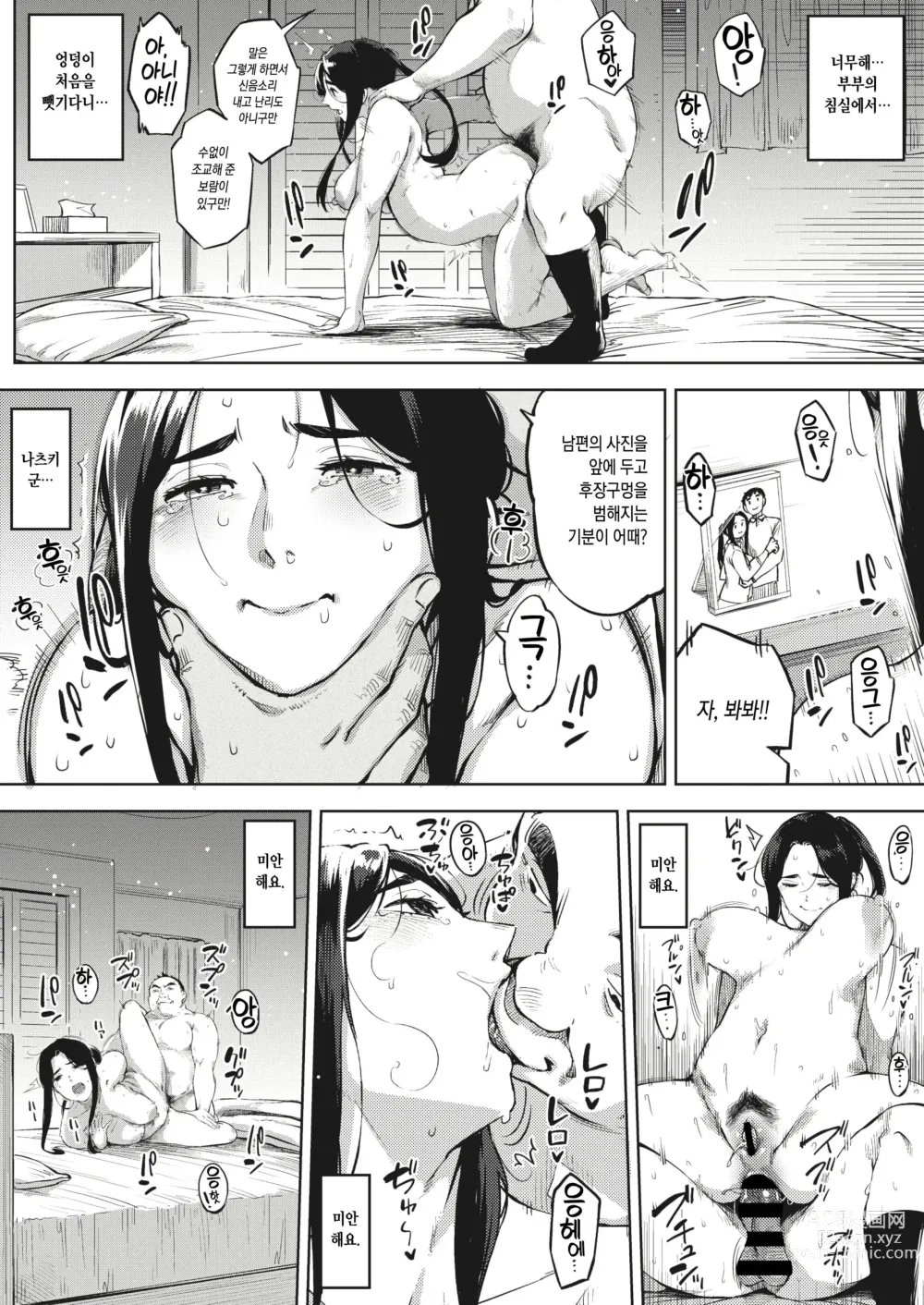 Page 67 of manga 유부녀의 이력서