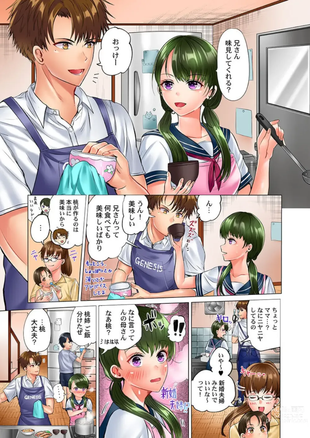 Page 3 of manga Kono Massage… Hobo SEX desu. ~Hatsu Kano to Umi no Ie de Noumitsu Sesshoku~ 4