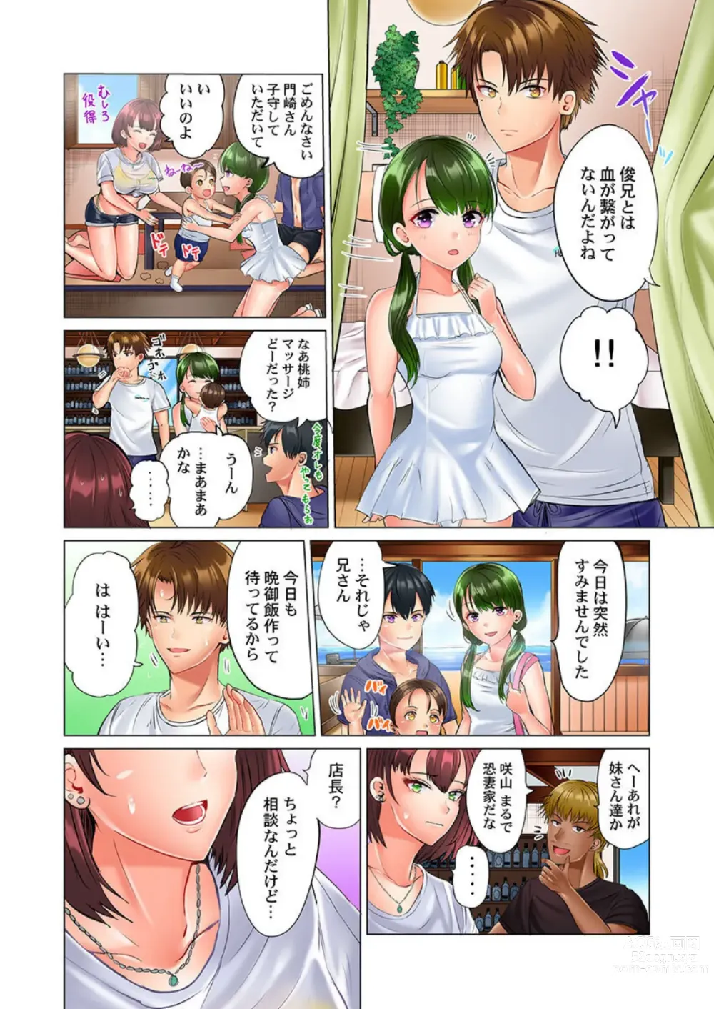 Page 26 of manga Kono Massage… Hobo SEX desu. ~Hatsu Kano to Umi no Ie de Noumitsu Sesshoku~ 4