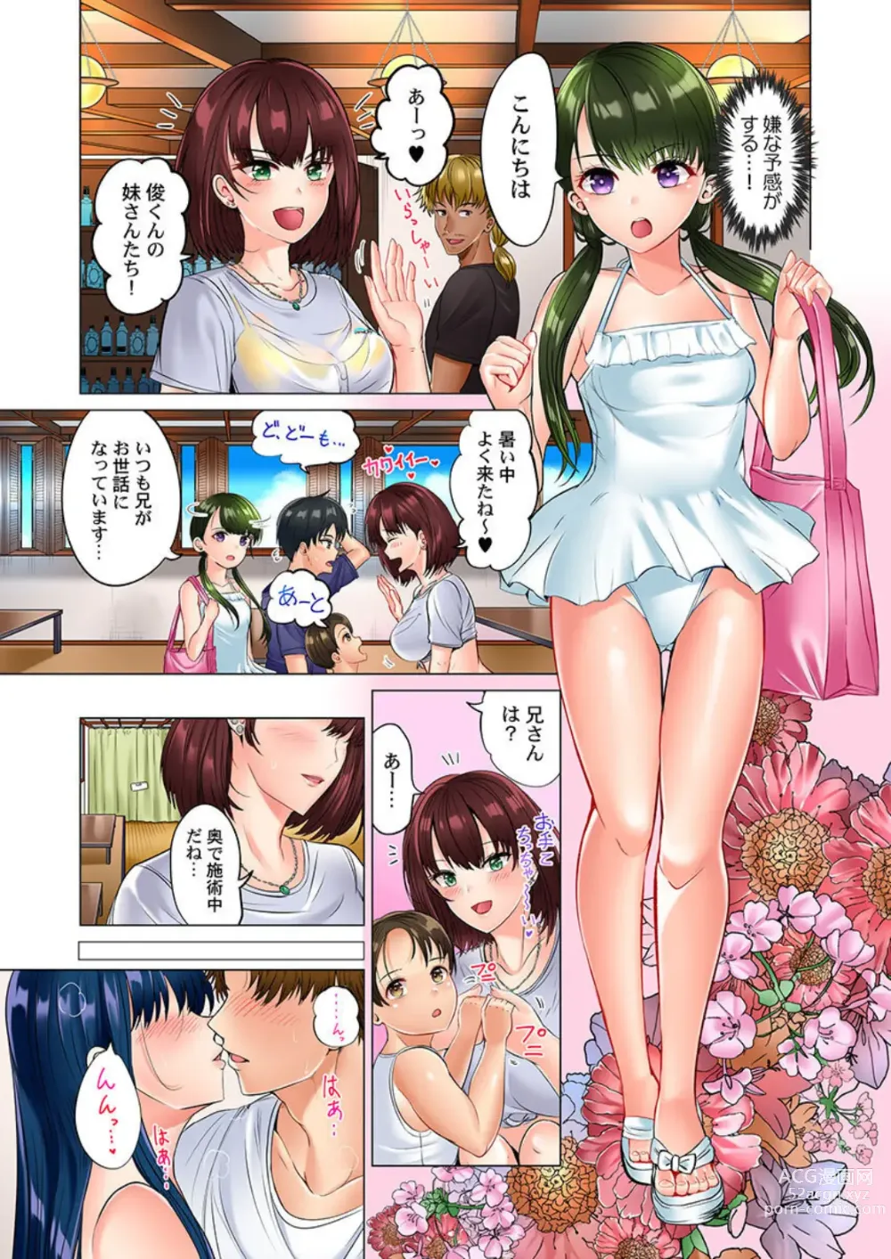 Page 5 of manga Kono Massage… Hobo SEX desu. ~Hatsu Kano to Umi no Ie de Noumitsu Sesshoku~ 4