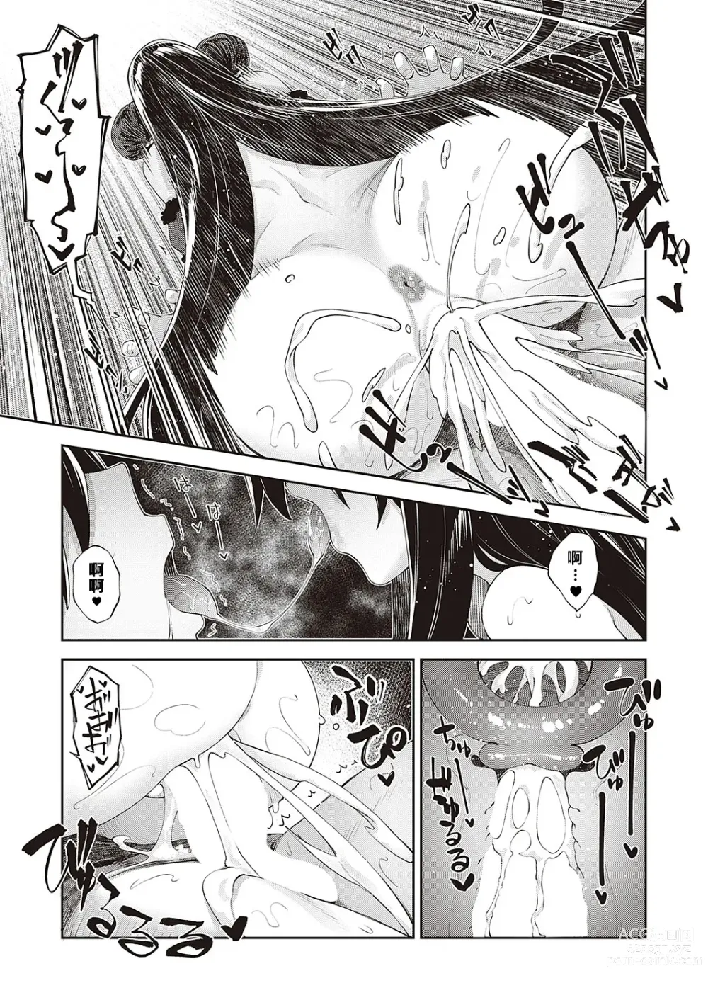 Page 41 of manga Isekai Kita node Sukebe Skill de Zenryoku Ouka Shiyou to Omou 6-shame + side Maou