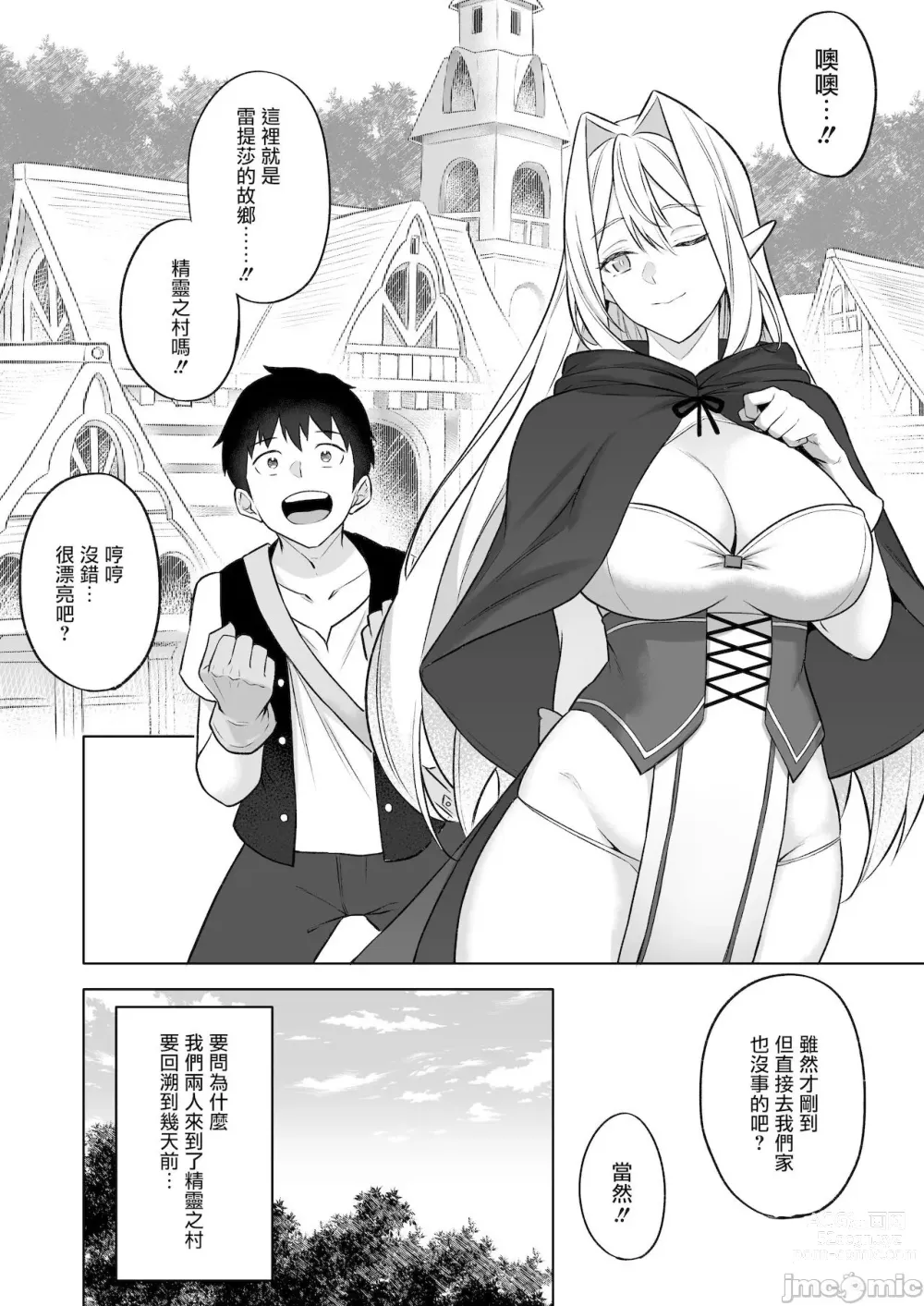 Page 5 of doujinshi 524