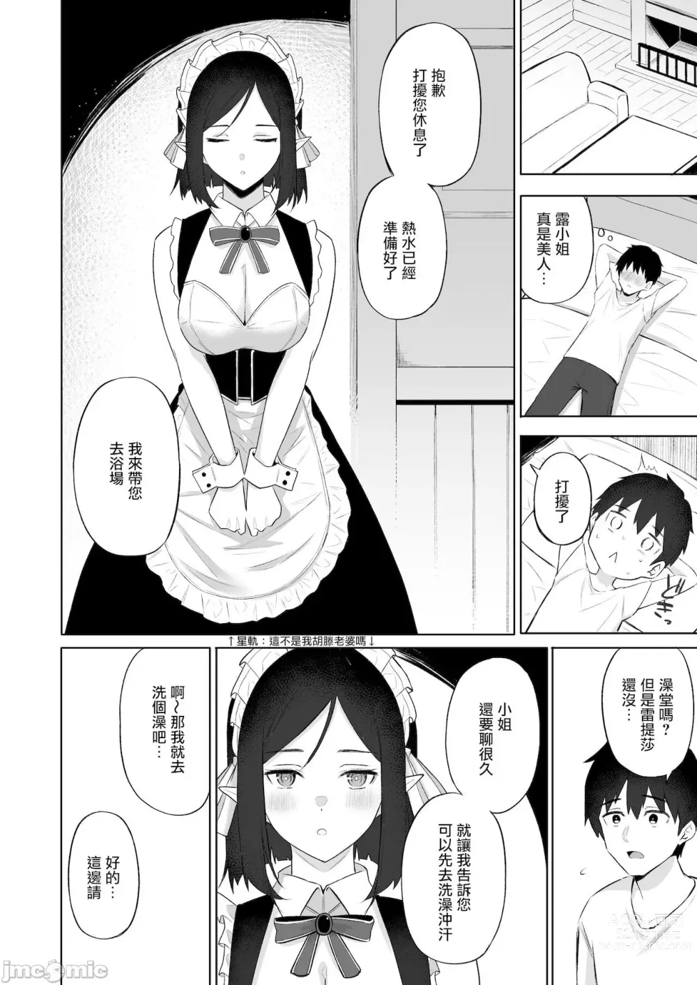 Page 8 of doujinshi 524