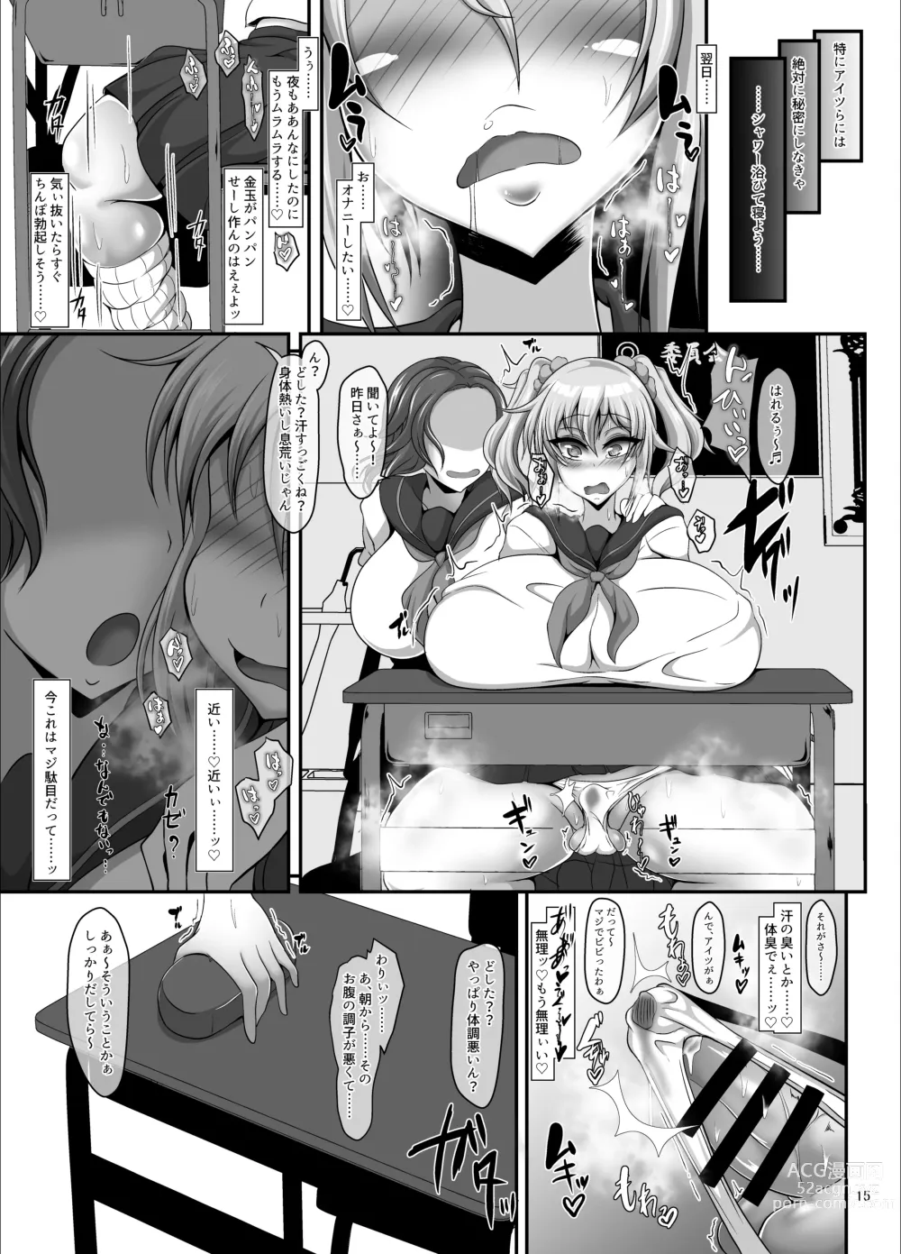 Page 13 of doujinshi Futanari Mahou Shoujo Thorn Hoop ~Chinpo nante Maji de Daikirai~