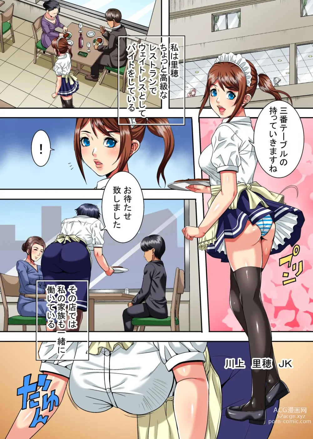 Page 2 of doujinshi Mama wa Ano Hito no Nama Onaho ~Hachi-nenkan Jikkuri to Shikonda Jukujo Ana to Pichipichi Shojo Ana no Gokujo Oyakodon~