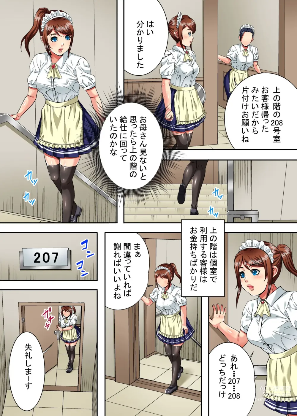 Page 4 of doujinshi Mama wa Ano Hito no Nama Onaho ~Hachi-nenkan Jikkuri to Shikonda Jukujo Ana to Pichipichi Shojo Ana no Gokujo Oyakodon~