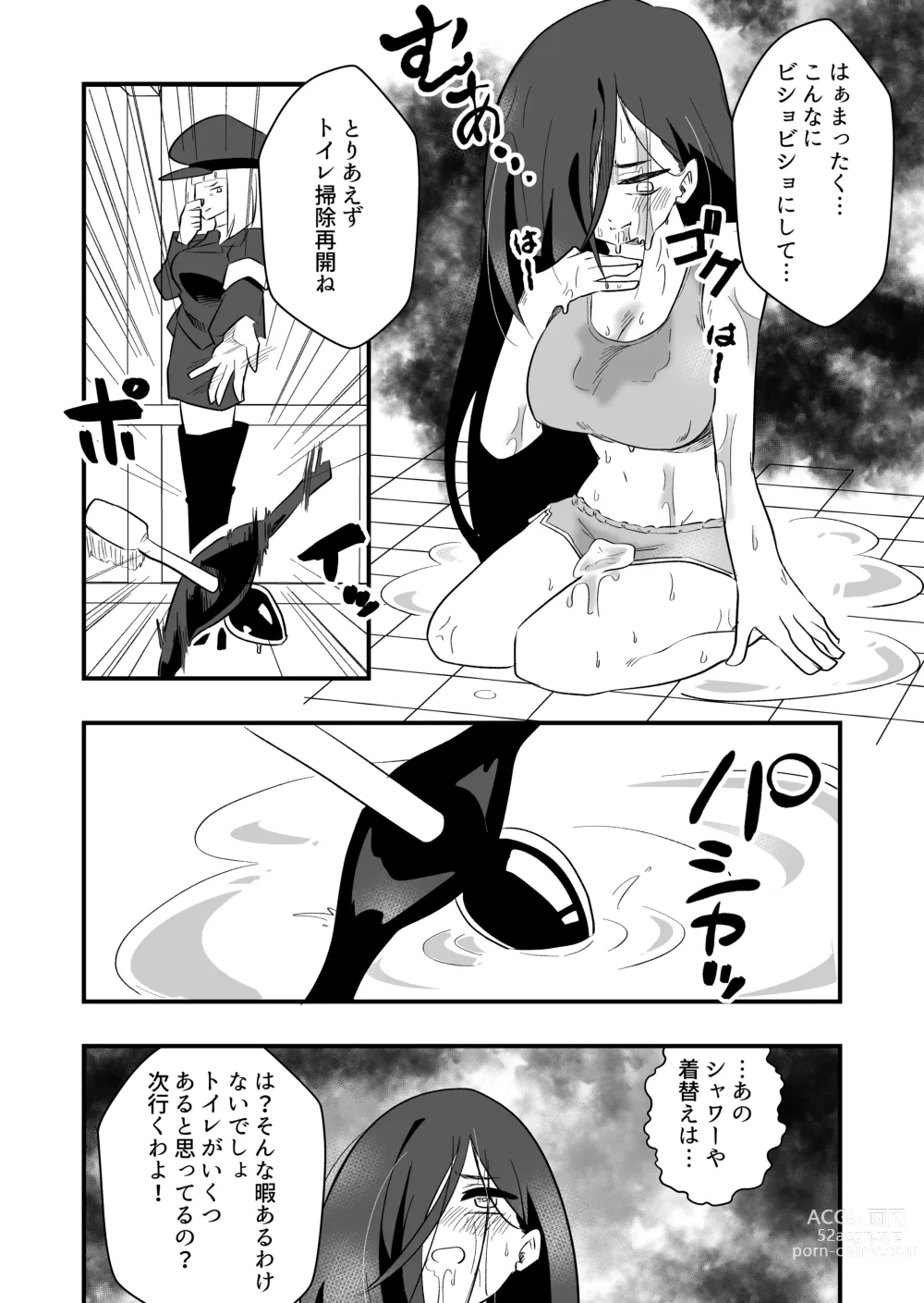 Page 18 of doujinshi Enzai Nyotaika Kei