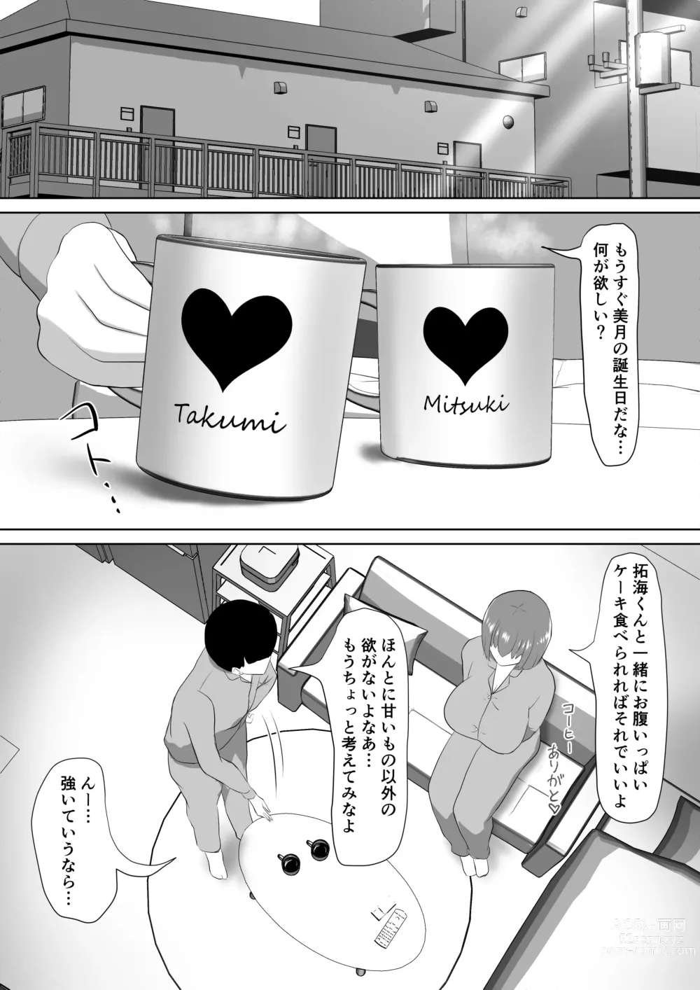 Page 2 of doujinshi Hitozuma nanoni Aserasarete Gaman Dekimasen Deshita