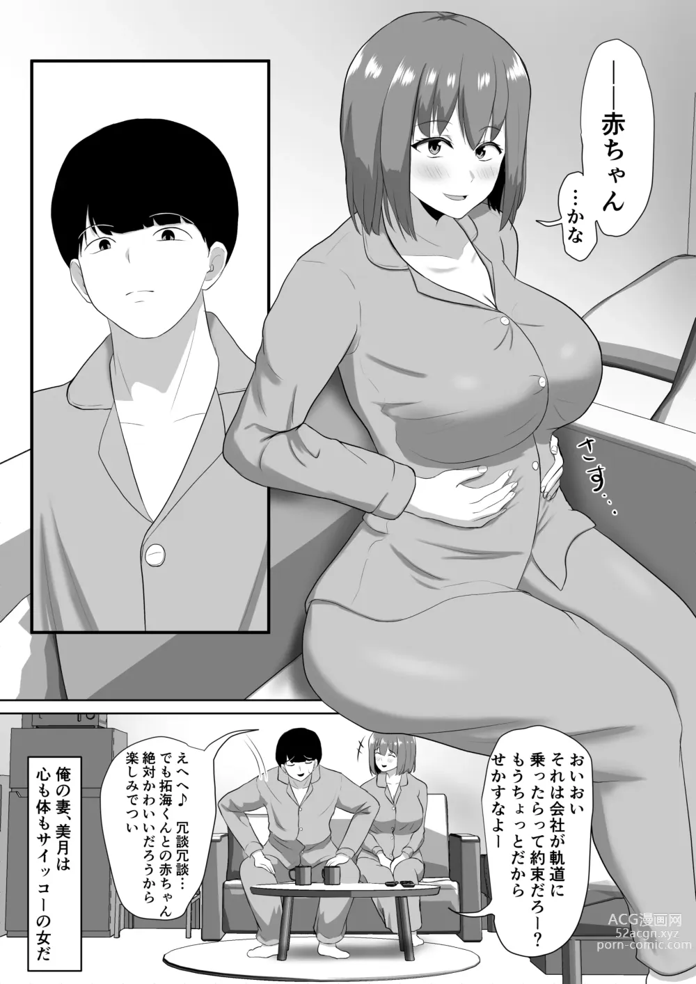 Page 3 of doujinshi Hitozuma nanoni Aserasarete Gaman Dekimasen Deshita