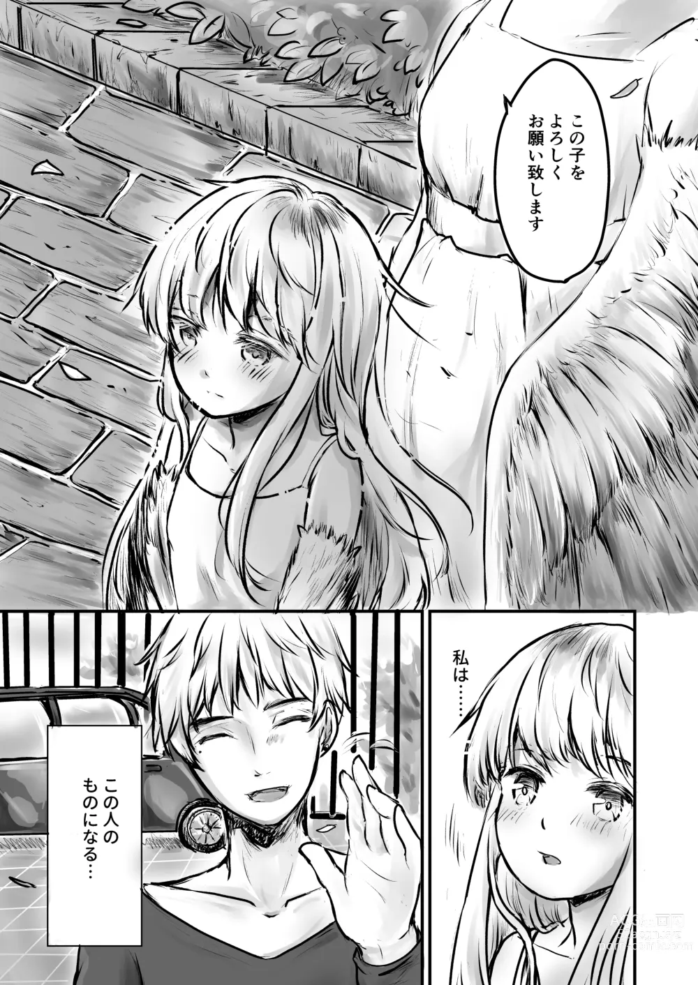 Page 2 of doujinshi Chojin Dorei, Kawareru.