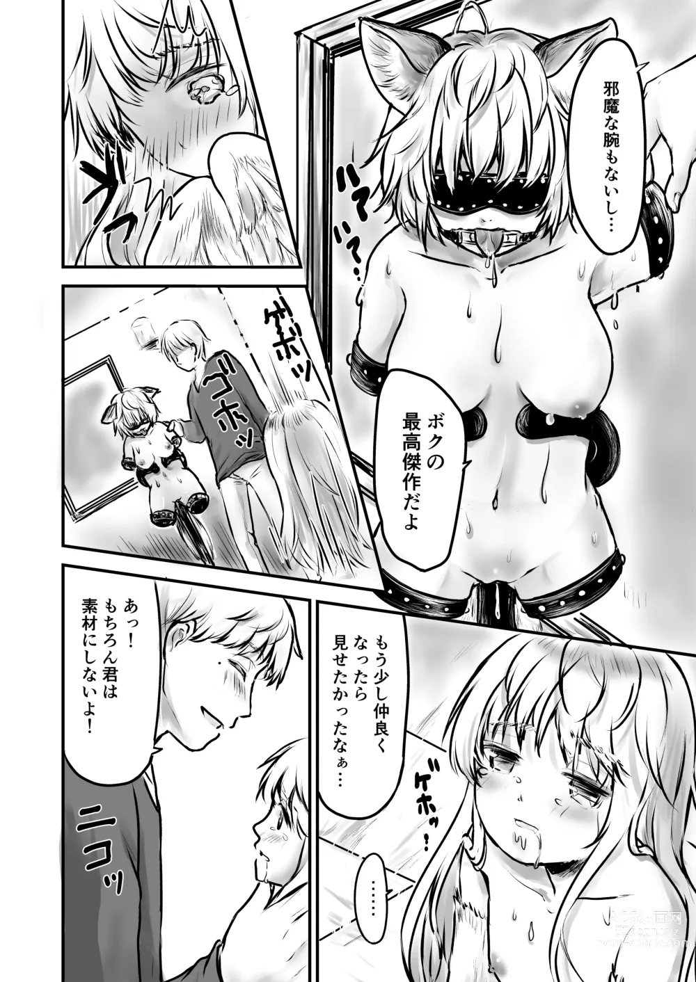 Page 15 of doujinshi Chojin Dorei, Kawareru.