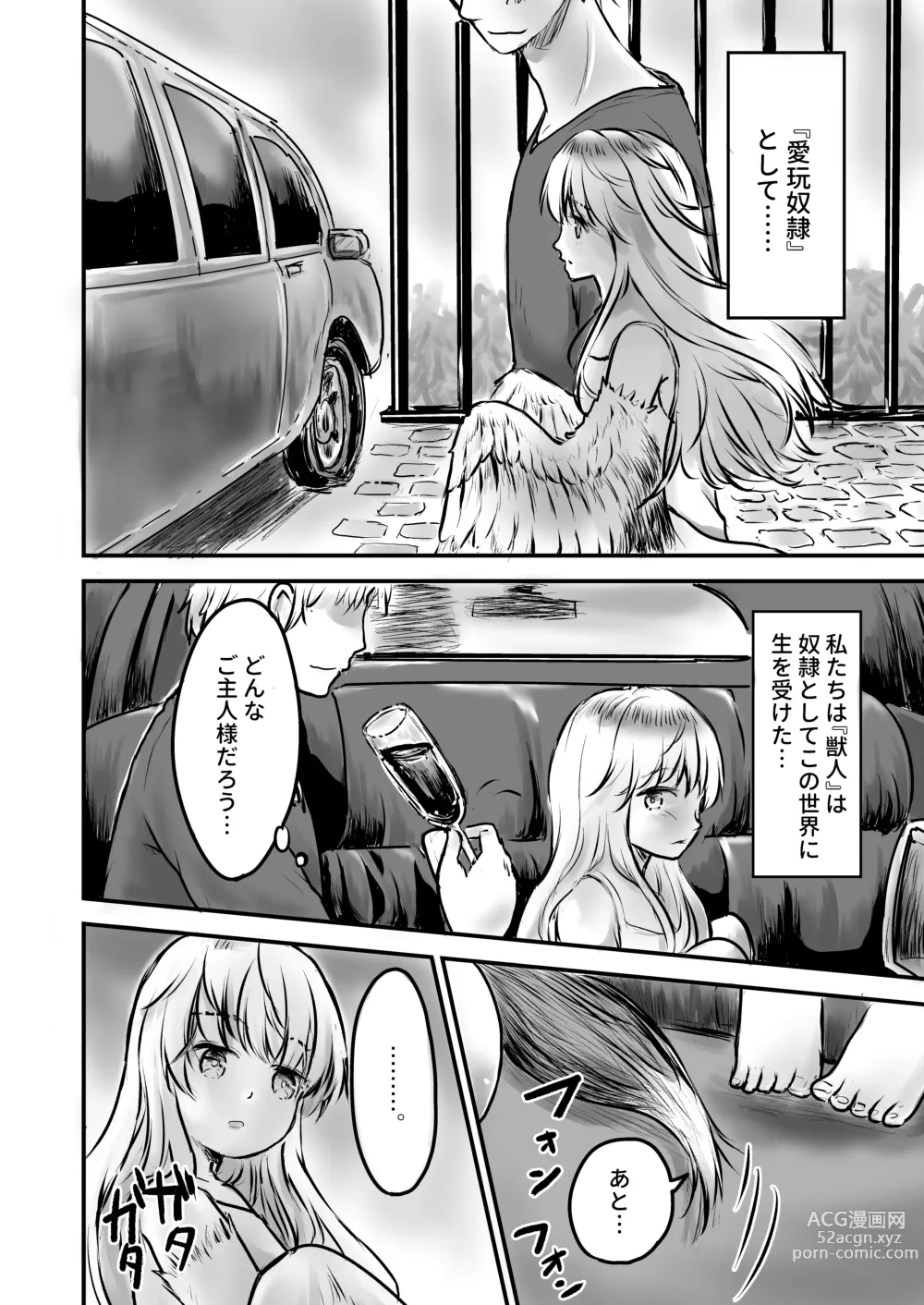 Page 3 of doujinshi Chojin Dorei, Kawareru.