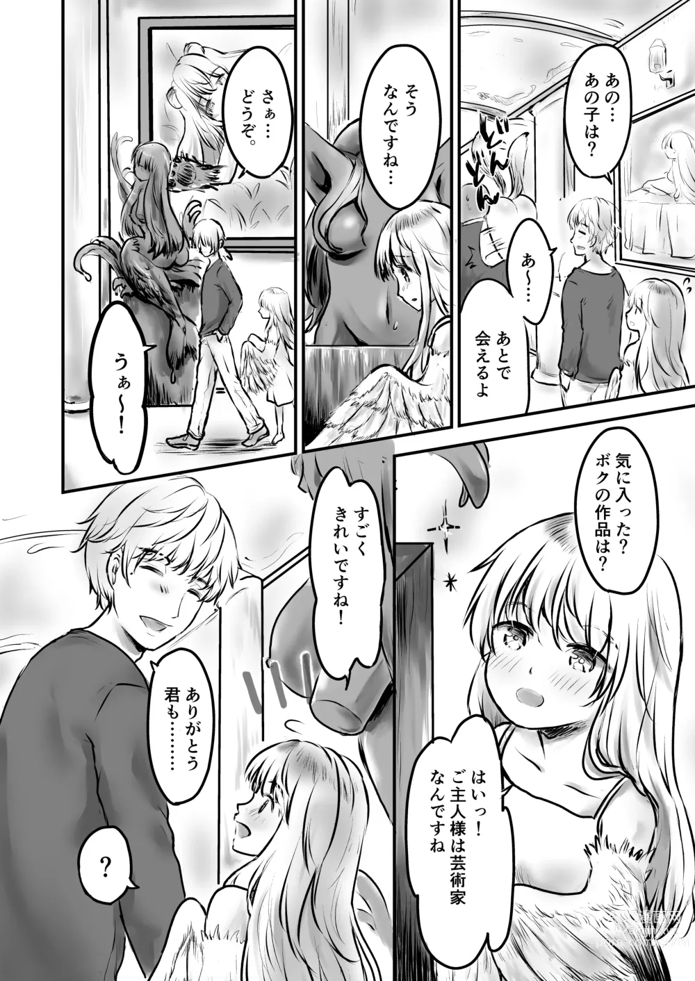 Page 7 of doujinshi Chojin Dorei, Kawareru.