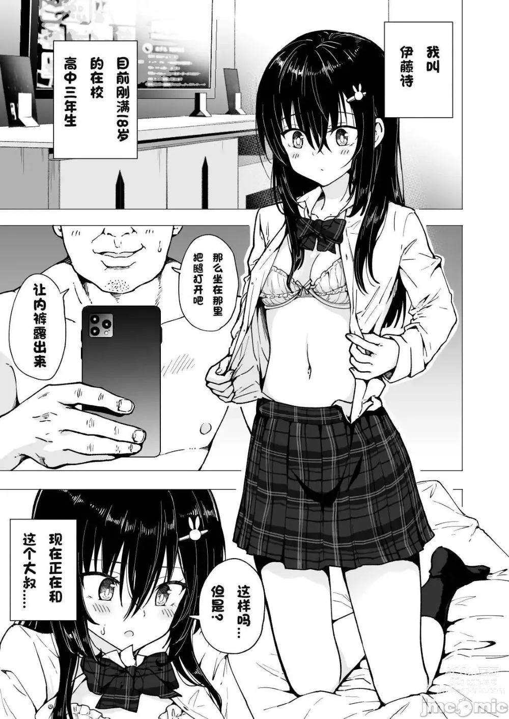 Page 125 of doujinshi Papa Katsu Hajimemashita 1-8 chinese