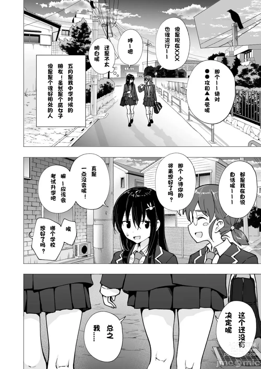 Page 130 of doujinshi Papa Katsu Hajimemashita 1-8 chinese