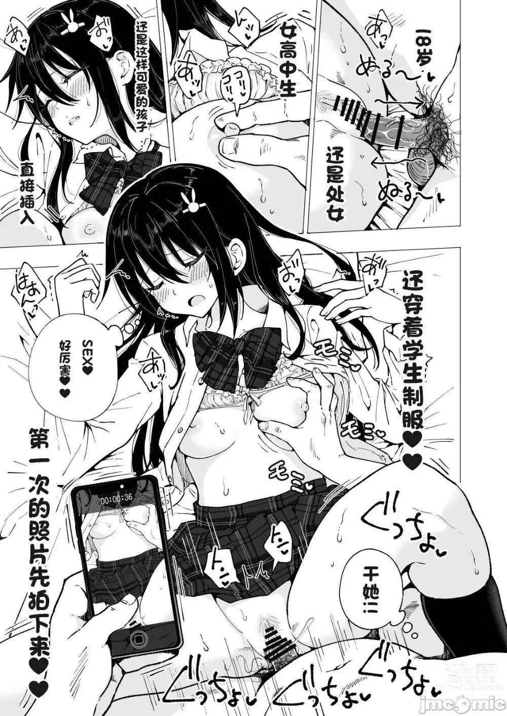 Page 165 of doujinshi Papa Katsu Hajimemashita 1-8 chinese