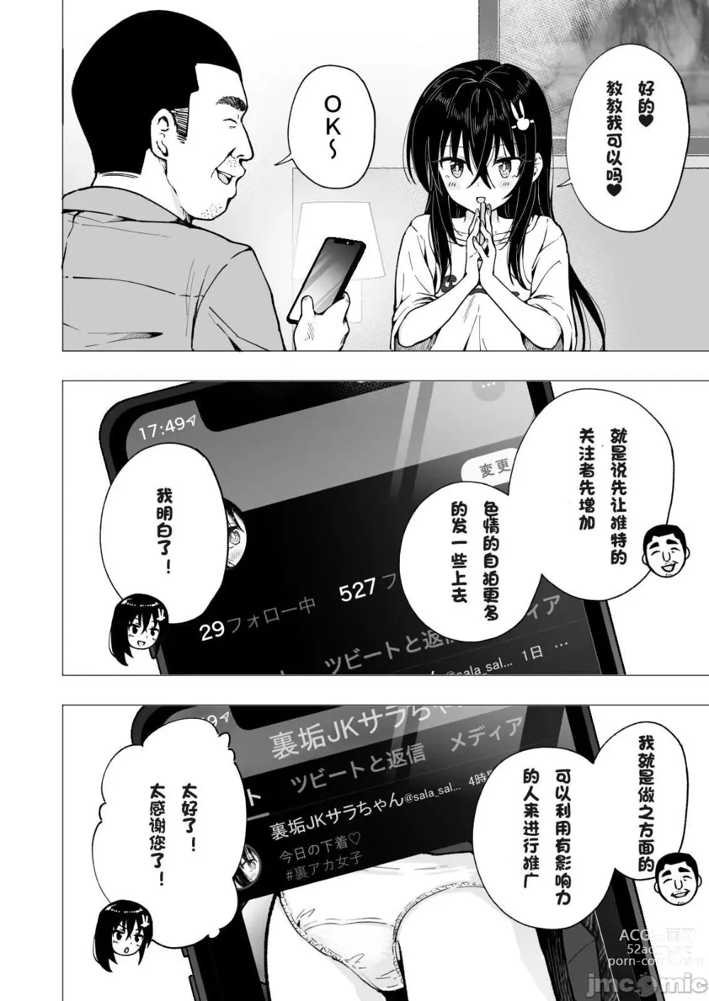 Page 195 of doujinshi Papa Katsu Hajimemashita 1-8 chinese