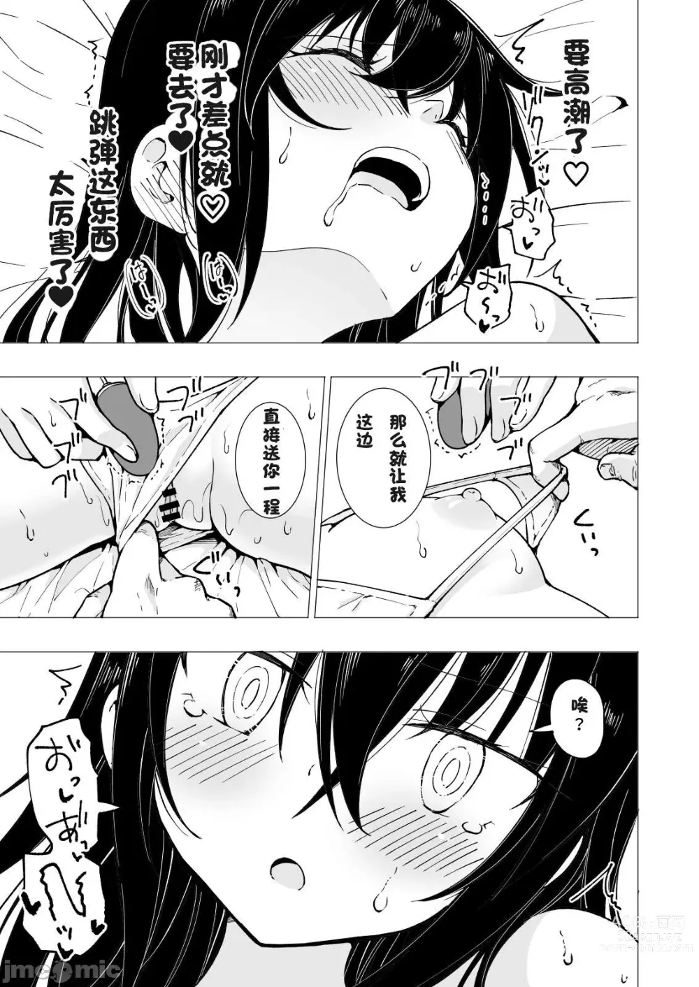 Page 208 of doujinshi Papa Katsu Hajimemashita 1-8 chinese